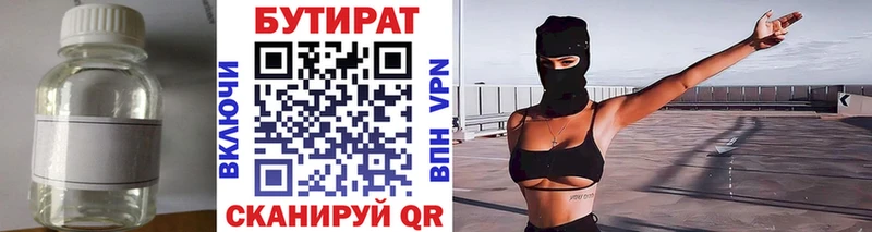 гидра онион  Себеж  БУТИРАТ 1.4BDO 