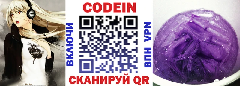 ОМГ ОМГ ссылка  где можно купить наркотик  Себеж  Codein напиток Lean (лин) 