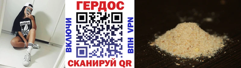 цена   Себеж  ГЕРОИН белый 